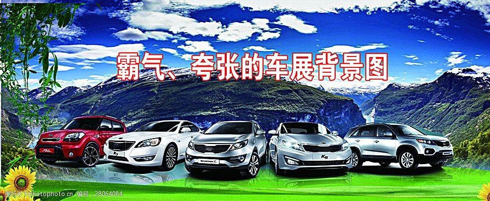 车行网平台